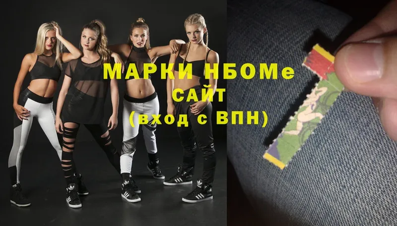 Марки NBOMe 1,5мг  Воронеж 